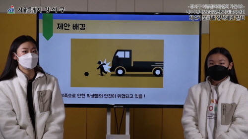 서울 강서구, '제5기 아동참여위원회 정책 보고회' 개최