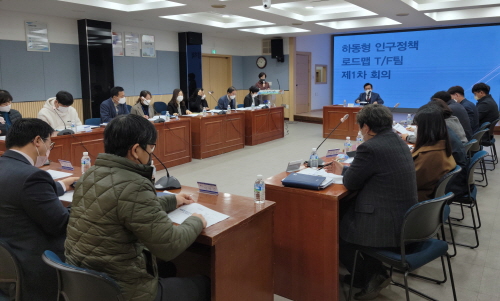 경남 하동군, '인구정책 로드맵 TF팀 회의' 개최