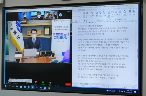 남해군-여성가족부, '여성친화도시 신규지정 협약식' 개최