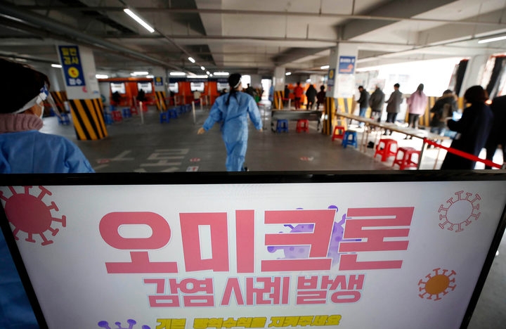 광주·전남 이틀 연속 600명대 확진…오미크론 유행