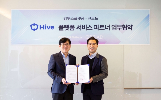 컴투스플랫폼·큐로드, ‘하이브’ 플랫폼 서비스 확대 업무협약