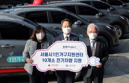 27일 서울 중구에 위치한 사랑의 열매 회관에서 진행된 서울시 1인가구지원센터 차량 전달식에서 신한은행 진옥동 은행장(가운데)과 서울 사회복지공동모금회 윤영석 회장(오른쪽), 성동구가족센터 김은정 센터장이 기념촬영하는 모습./ 사진 제공 = 신한은행