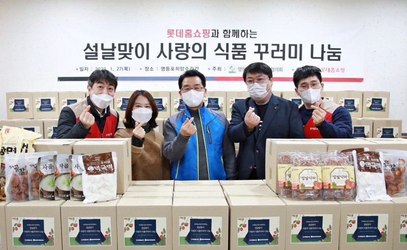 (롯데홈쇼핑 김현수 ESG팀장(왼쪽), 영등포구사회복지협의회 박래찬 사무국장(가운데), 롯데홈쇼핑 임직원 '샤롯데봉사단' 및 영등포구청 관계자)/사진 제공 = 롯데홈쇼핑