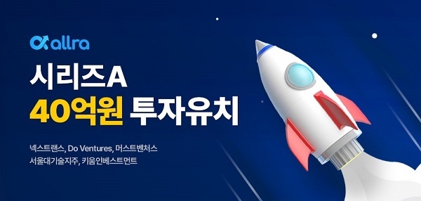 올라핀테크, 40억 원 규모 시리즈A 투자 유치