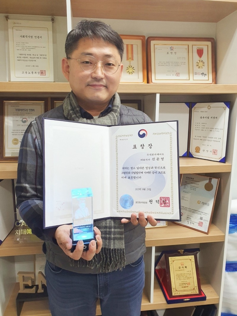 사진설명 : 보건복지부장관 표창을 수여 받은 숭실사이버대 신준영 동문(㈜캐어유 대표)