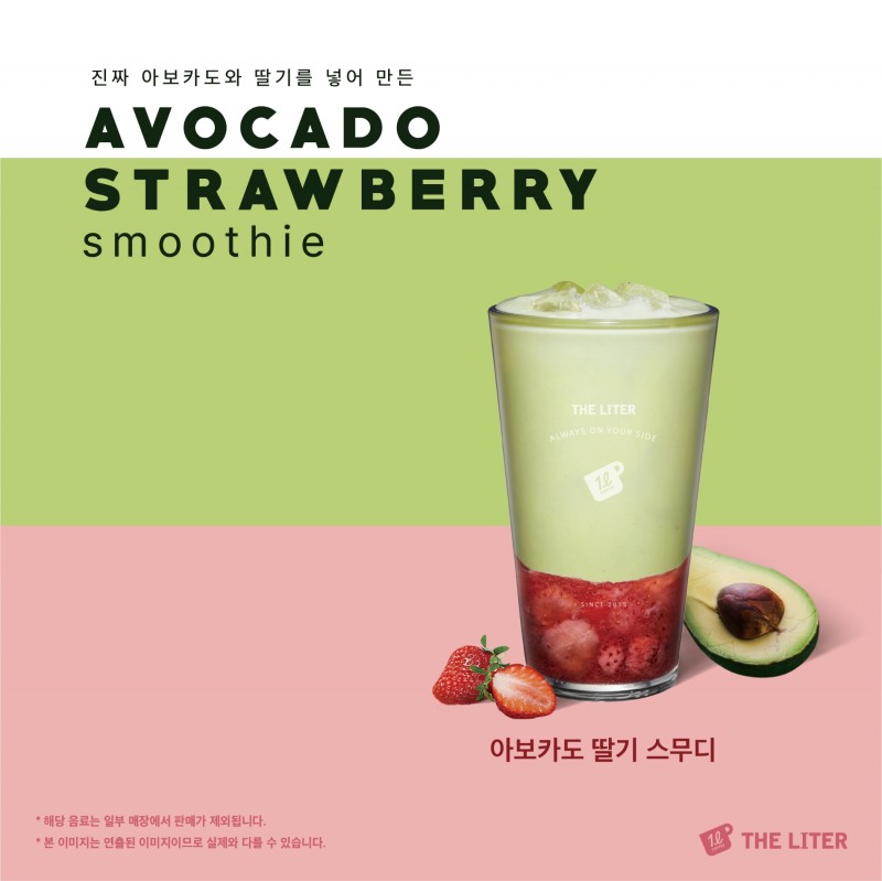 국민커피 더리터, 봄 신메뉴 아보카도 딸기 스무디 출시
