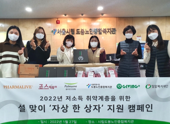 도봉노인종합복지관에서 진행된 자상 한 상자 전달식