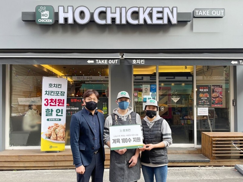 호치킨, 지역 나눔 활동 펼쳐...인천만수동점·상주북천점 등 치킨 나눔 진행