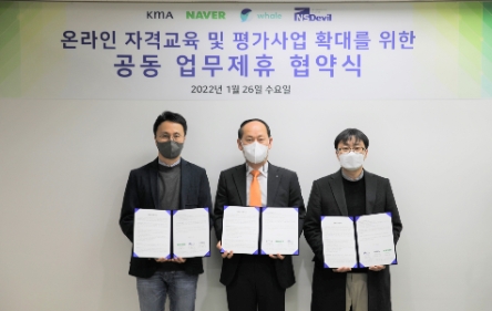 26일, (왼쪽부터) 네이버 김효 책임리더, KMA 최권석 상근부회장, 엔에스데블 신승용 기술자문위원장이 3자 협약을 체결하고 있다./ 사진 제공 = 네이버