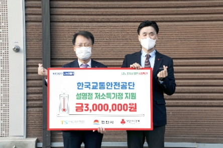 한국교통안전공단 권용복 이사장(왼쪽)이 설명절을 맞아 김천시 지역내 저소득가정에 지원금을 전달하고 있다./ 사진 제공 =