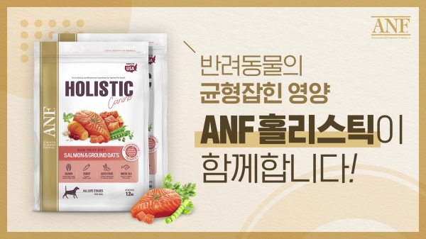 글로벌 프리미엄 펫푸드 ANF, 반려동물을 위한 영양밸런스 캠페인 실시