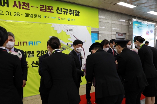 김포_사천 신규 노선 취항식 행사 모습