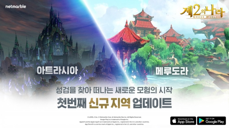 넷마블 '제2의 나라', 새해 첫 대형 업데이트 실시