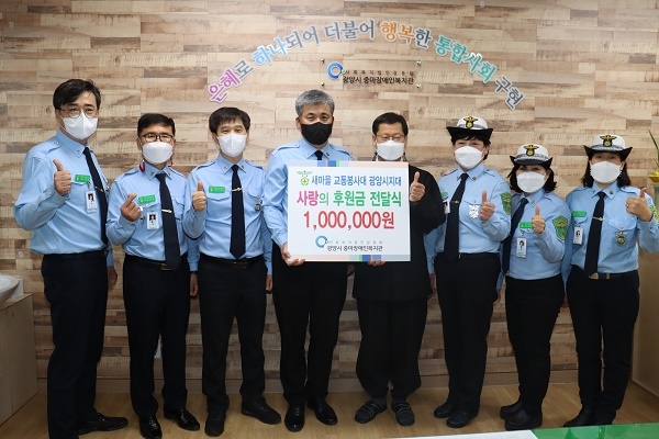 사랑실은 교통봉사대 광양지대, 광양시중마장애인복지관에 후원금 전달