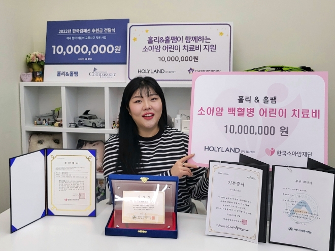 뷰티 크리에이터 홀리, 홀리마켓 수익금 6천만원 전액기부