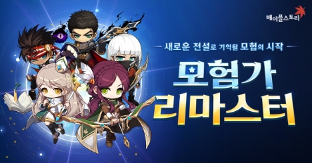 자료 제공 = 넥슨