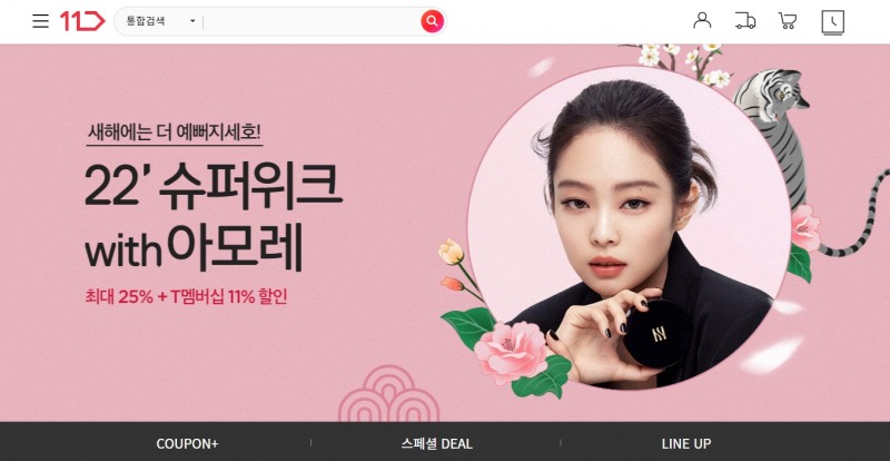 11번가, 설 연휴 다양한 쇼핑 혜택 선보인다