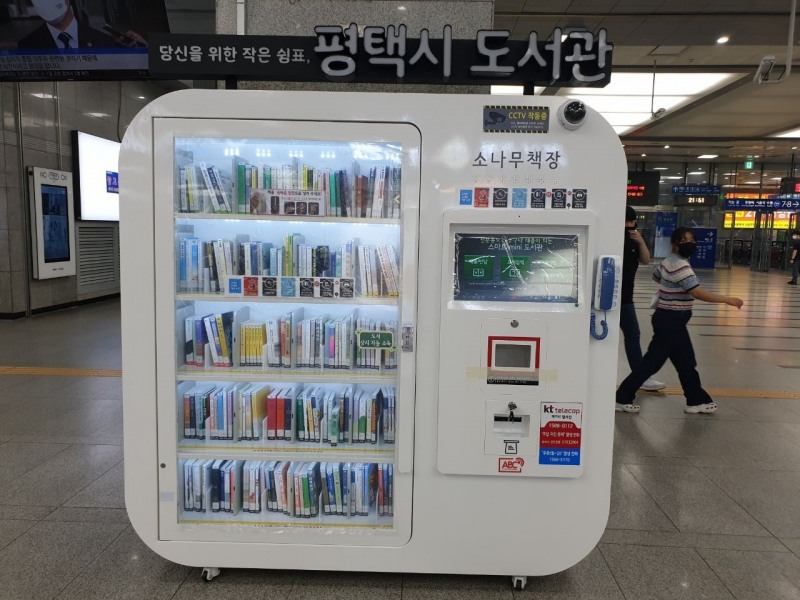 경기도, '스마트도서관' 15개소에 설치 지원