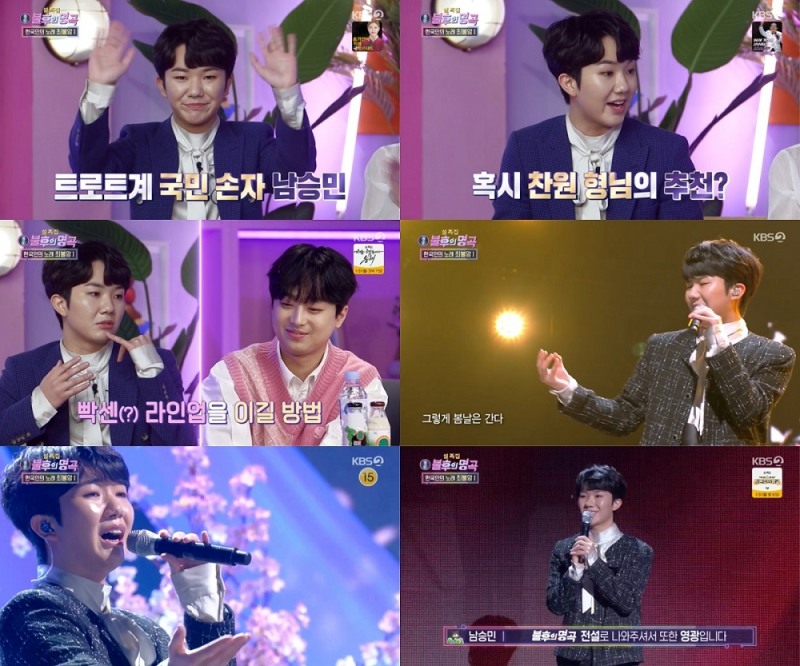 사진캡쳐 - KBS 2TV '불후의 명곡'