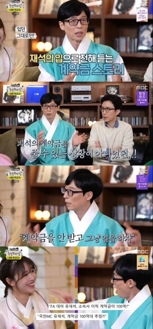 '놀면 뭐하니?' 유재석·미주의 안테나 영입 비하인드