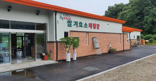 지난 2020년 개발제한구역 주민지원사업으로 지난 2021년 국토교통부에서 우수사례로 선정된 화성시 송라2리 농촌체험 찜질방 조성사업 모습. / 사진 = 경기도뉴스포털