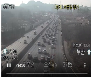 부산방향 오산IC부근 교통량 증가 모습. 연휴 셋째날 고속도로 하행선은 대부분 원활하지만 경부고속도로와 중부고속도로 하행선의 경우 일부 구간에서만 서행을 하고 있다. / 사진 = 한국도로공사 홈페이지 CCTV 캡처