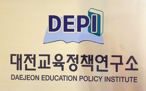 대전교육정책연구소, 2022년 자체연구과제 착수보고회 개최