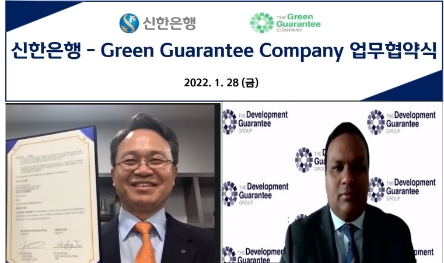 지난 1월 28일 화상회의로 진행된 GGC(Green Guarantee Company)와 업무협약식에서 신한은행 진옥동 은행장(좌측)이 GGC의 Lasitha Perera CEO와 기념촬영 하는 모습./ 사진 제공 = 신한은행