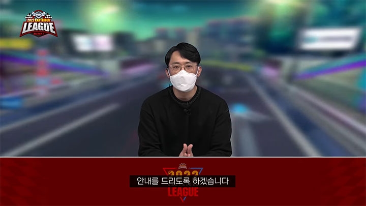 사진=카트라이더 e스포츠 유튜브 채널 1월 Q&A 영상 캡처.
