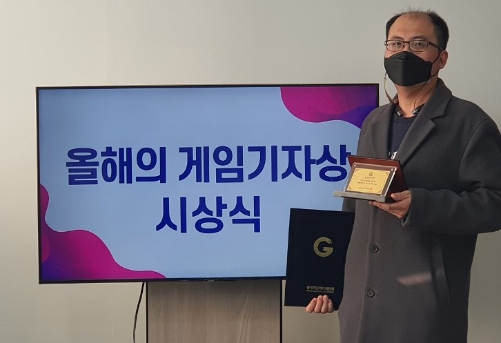 매경게임진 임영택 기자.