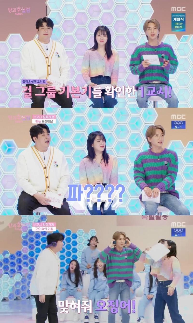 이특X신동 ‘방과 후 설렘’ 연습생 매력 쏙쏙 뽑아낸 특급 선생님