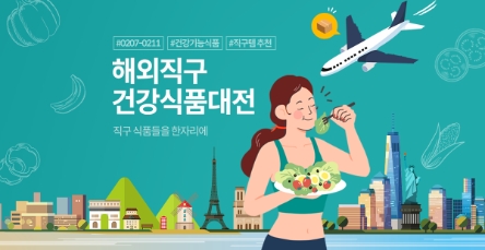 자료 제공 = 티몬