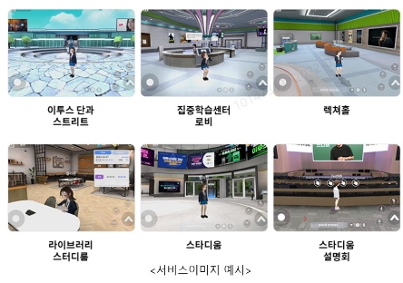 이투스 메타버스‘엘리펀’ 서비스 예시./ 자료 제공 = KT