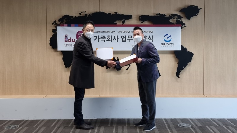 그라비티 네오싸이언, 인덕대학교 게임&VR디자인학과와 MOU