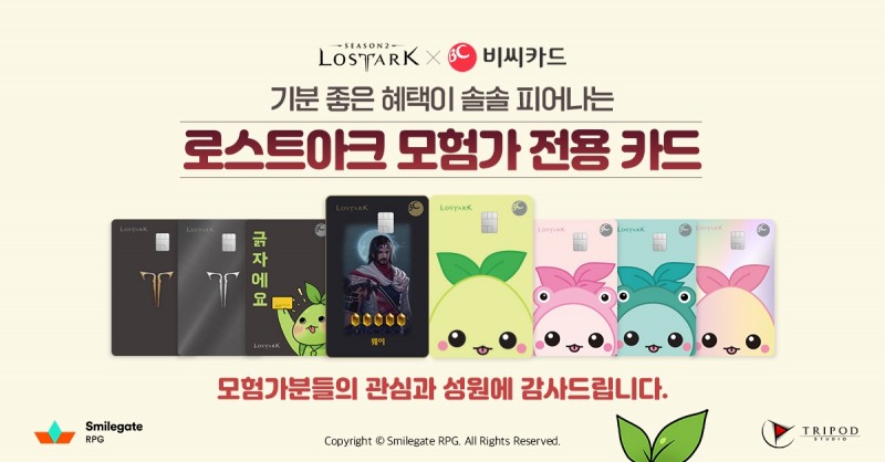 스마일게이트, 단일 게임 전용 PLCC 카드 ‘로스트아크 카드’ 발급 1만장 돌파