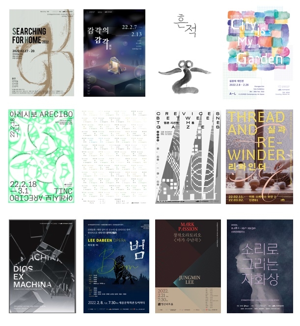 한국예술창작아카데미, '차세대 예술가 12인' 최종 선정