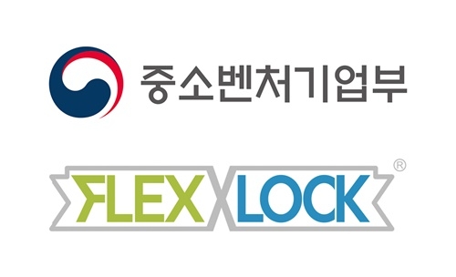수출 두드림(Do-Dream)기업으로 ‘플렉스앤락’ 선정