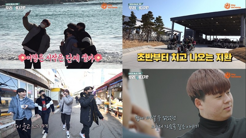 프로 야구선수들의 웹 예능 유튜브 ‘헤이유니버스’, 2월 4일 첫 공개