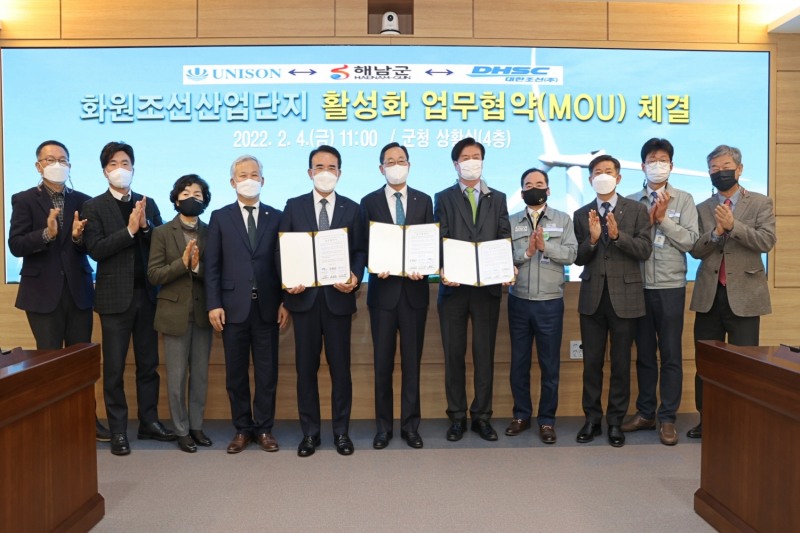 해남군 화원조선산업단지 활성화 업무협약 체결 기념 사진 (사진제공 = 해남군)