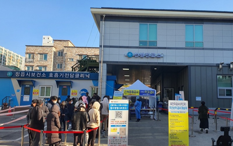 정읍시가 오미크론 변이 바이러스 확산에 효과적으로 대응하기 위해 코로나19 검사체계를 전면 전환했다. (사진제공 = 정읍시)