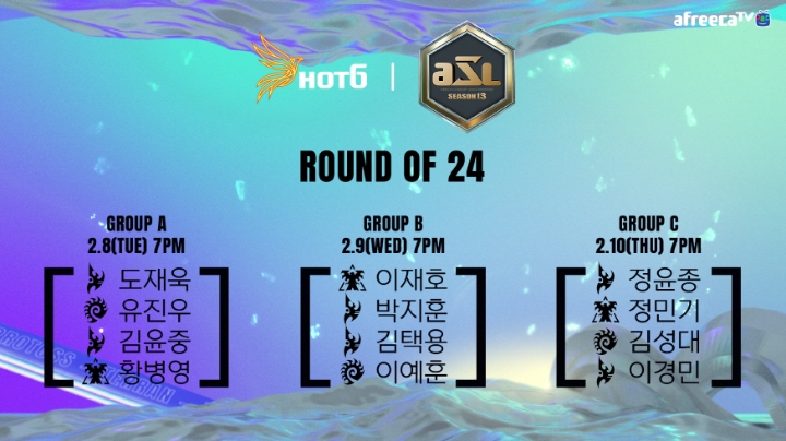 아프리카TV, ASL 시즌13 오는 8일 개막