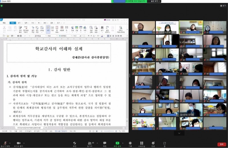 제주유아교육진흥원, 유치원 교직실무 역량 강화 직무연수 실시