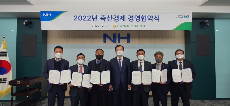 (왼쪽부터) 김재영 안성팜랜드분사장, 정상태 농협사료 대표이사, 조재철 축산기획본부장, 안병우 축산경제대표이사, 김경수 축산사업본부장, 표기환 농협목우촌 대표이사, 공형식 축산물도매분사장/사진 제공 = 농협 축산경제