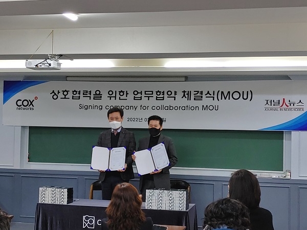 저널인뉴스, 콕스네트웍스와 업무제휴