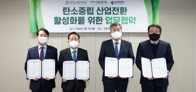 신용보증기금 윤대희 이사장(왼쪽에서 두 번째), 한국산업단지공단 김정환 이사장(왼쪽에서 첫 번째), 한국생산기술연구원 이낙규 원장(왼쪽에서 세 번째), 최남호 산업통상자원부 산업정책관(왼쪽에서 네 번째)/사진 제공 = 신용보증기금