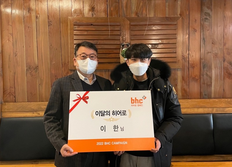문상만 본부장(왼쪽)이 지난 3일 ‘bhc 히어로’로 선정된 이한 씨(오른쪽)/사진 제공 = bhc치킨