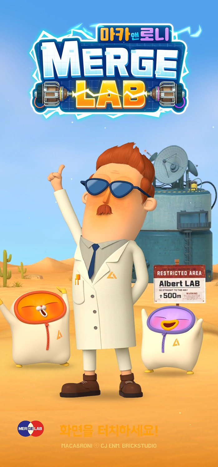 CJ ENM, 모바일 게임 ‘머지연구소: MERGE LAB’ 출시