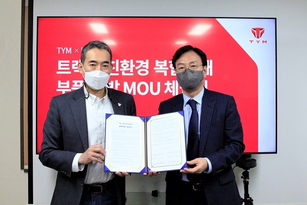 TYM, 친환경 트랙터 생산 위해 다이텍연구원과 맞손