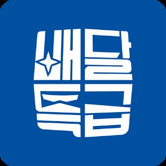 경기도 배달특급, 누적 거래액 1200억 돌파