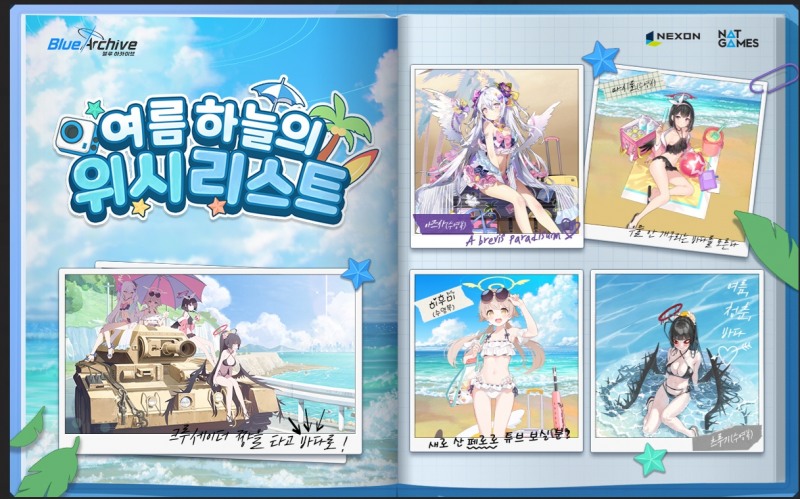 넥슨, ‘블루 아카이브’ 사전등록 시작